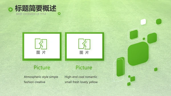 激情世界杯足球比赛动态PPT