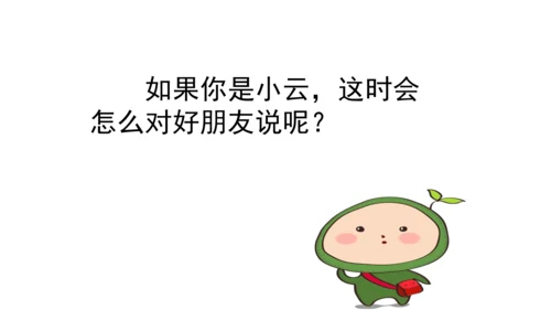 9生活离不开规则第二课时课件（49张PPT)
