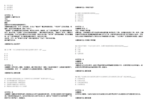 2022年02月河南辅读中等职业学校招考聘用强化练习题带答案解析第506期