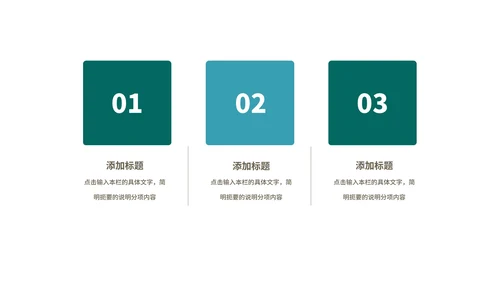 绿色简约商务风地产项目商业合作计划PPT模板