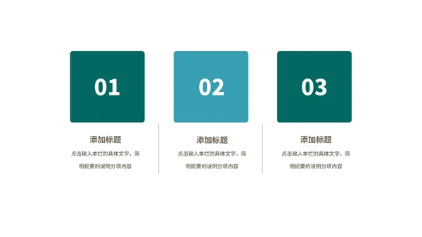 绿色简约商务风地产项目商业合作计划PPT模板