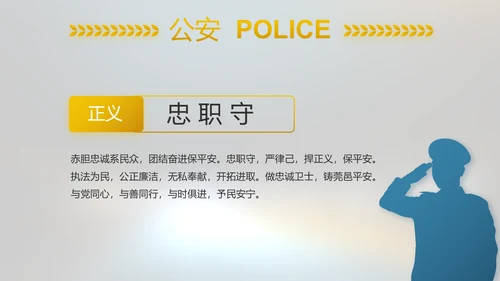 酒驾警示教育动态PPT
