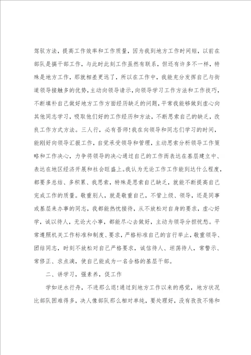 云南省办公室工作总结