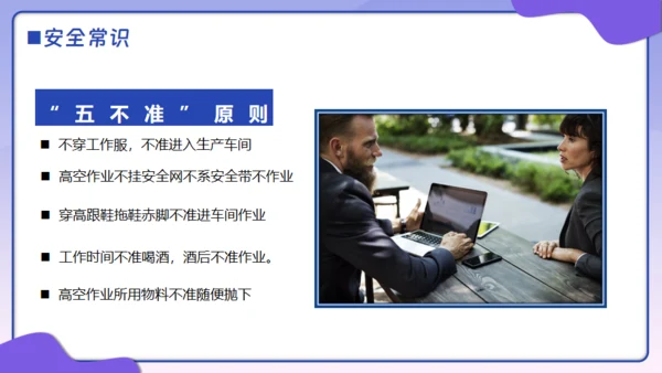 企业安全生产管理汇报通用PPT模板