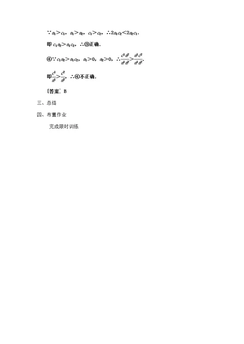 专题数学文化(理)材料