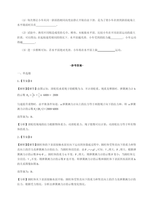 广东深圳市高级中学物理八年级下册期末考试定向练习试题（详解版）.docx