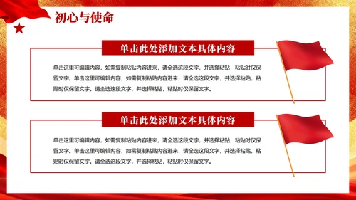 红色渐变鎏金党政风校园团支书竞选宣言PPT模板
