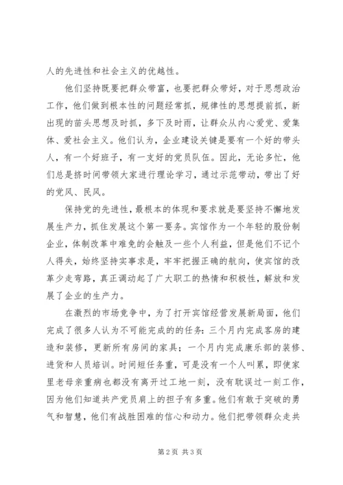 我身边优秀的共产党员事迹材料.docx