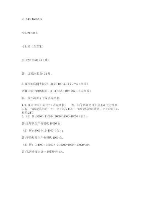 苏教版六年级数学小升初试卷精品【典优】.docx