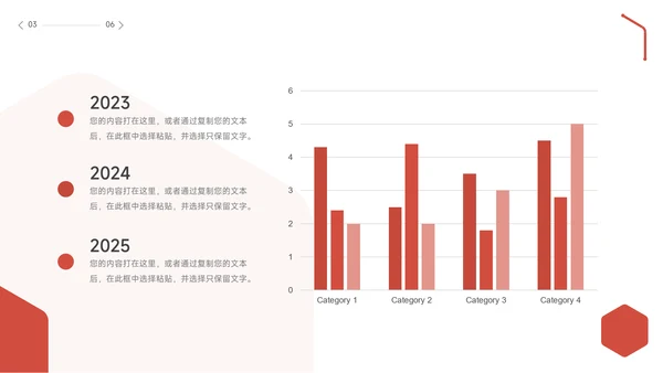 红色大气房地产项目介绍PPT模板
