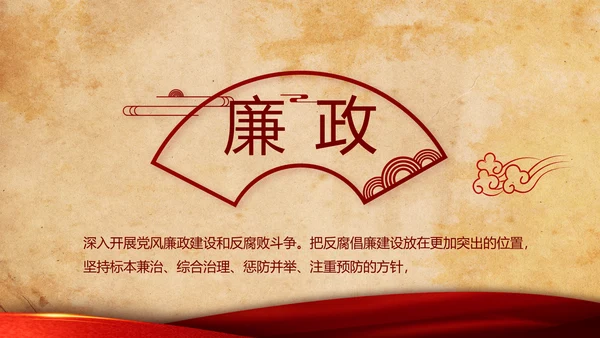 红色革命党的光辉历程党史学习教育动态PPT