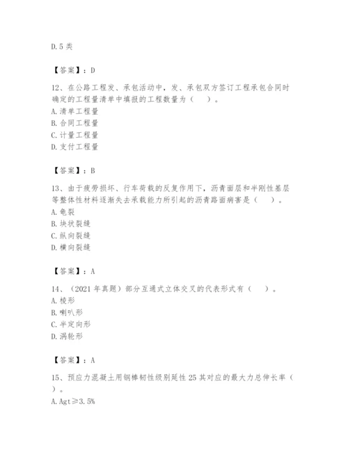 2024年一级造价师之建设工程技术与计量（交通）题库带答案（精练）.docx