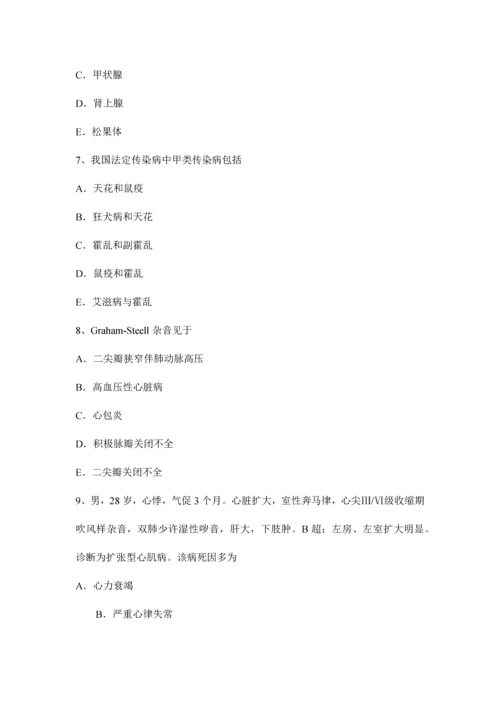 2023年下半年四川省主治医师心内科师考试题.docx