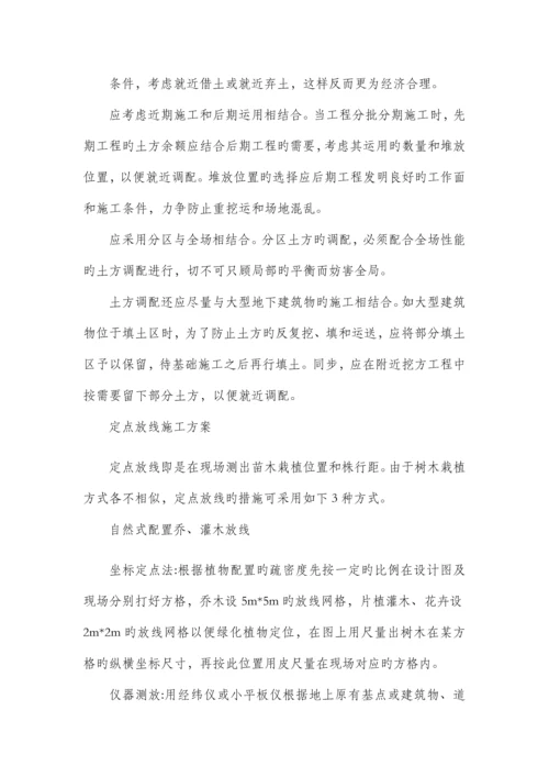 营林管护方案.docx