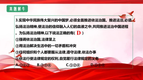 9.1生活需要法律