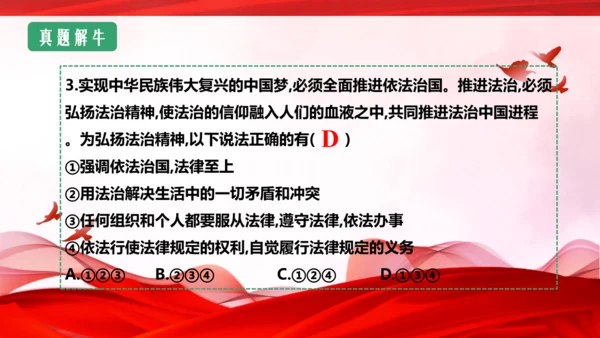 9.1生活需要法律
