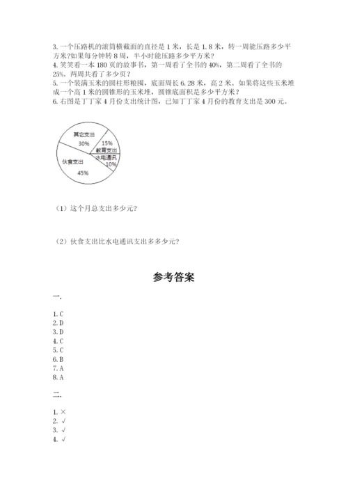 杭州文澜中学小升初数学试卷含答案（完整版）.docx