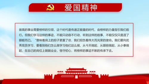 党支部年度工作计划学习教育动态PPT