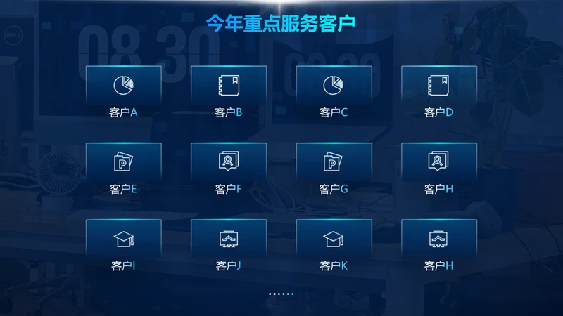 蓝色科技风客户展示并列关系多项PPT单页