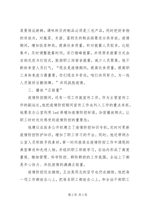 新型冠状病毒肺炎疫情先进事迹材料抗击疫情,党员先行.docx