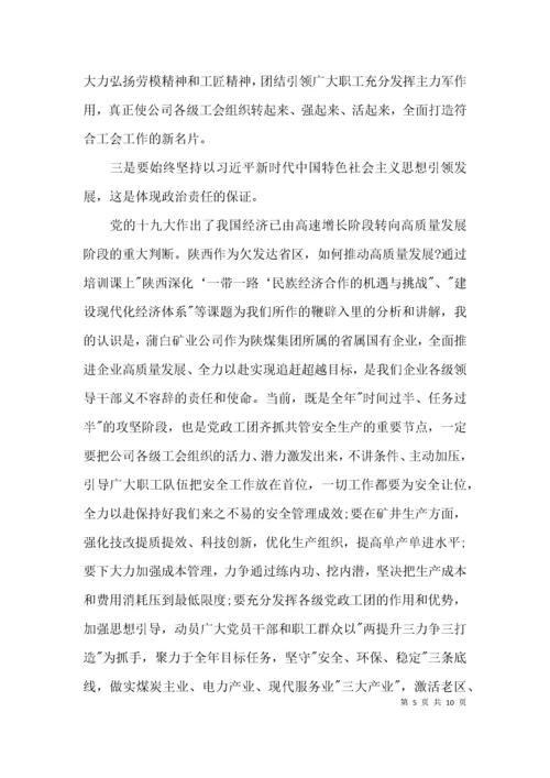 学习新时代中国特色社会主义思想个人心得体会感悟五篇.docx