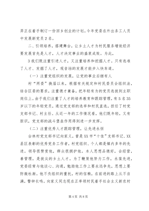 搭建党性教育综合平台 (2).docx