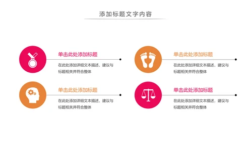 美容养生足疗SPA动态PPT模板