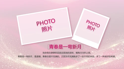 生日快乐生日派对纪念册电子相册动态PPT