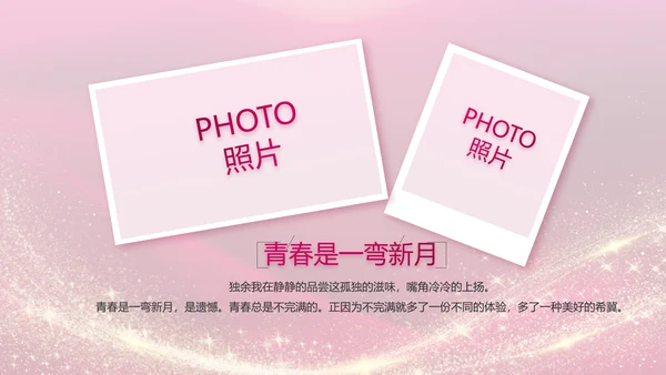 生日快乐生日派对纪念册电子相册动态PPT