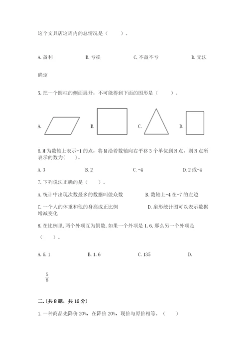 辽宁省【小升初】2023年小升初数学试卷及一套答案.docx