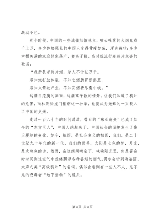 奋斗演讲稿：因为年轻,所以奋斗 (3).docx