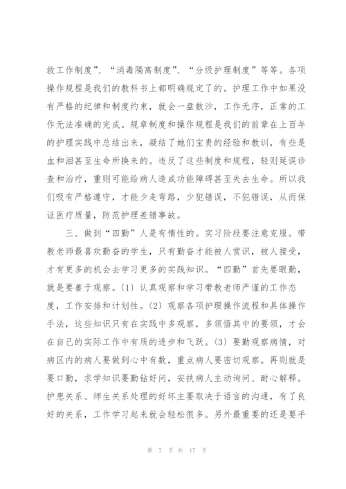 护士工作计划范文五篇精华.docx