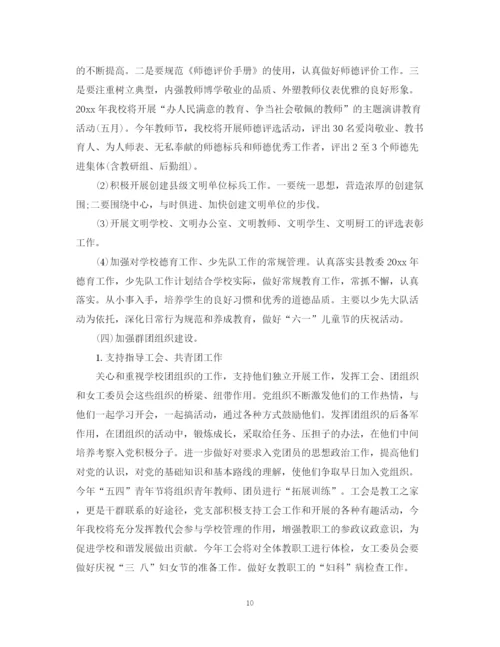 精编之银行党支部工作总结范文.docx