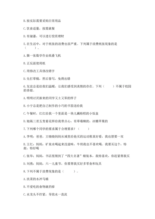2023部编版四年级下册道德与法治期末测试卷精品【满分必刷】.docx