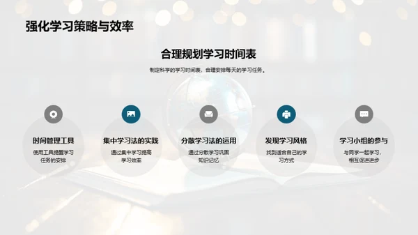 初三全科学习指南