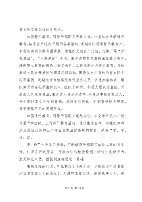 怎样增强党风廉政教育实效性(精).docx