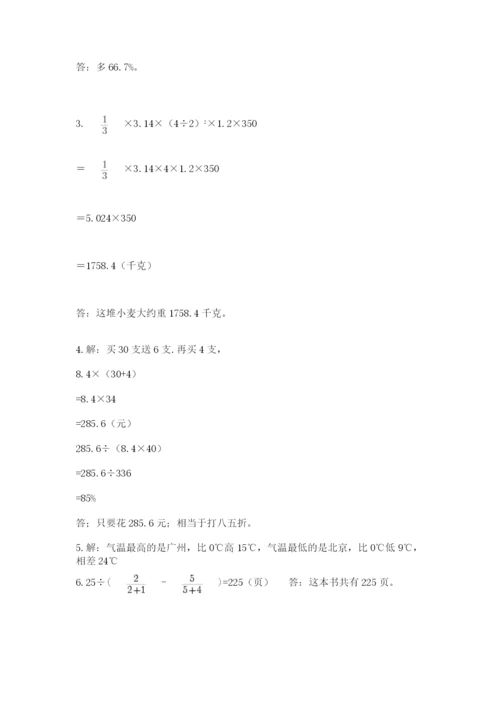 辽宁省【小升初】小升初数学试卷含答案【培优】.docx