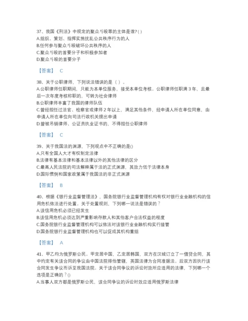 2022年四川省法律职业资格之法律职业客观题一高分提分题库及答案解析.docx