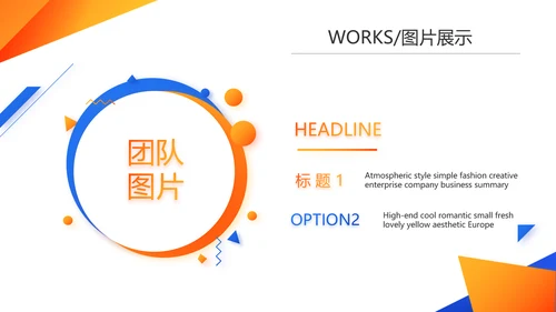 蓝色创意产品介绍图片展示PPT动态模板