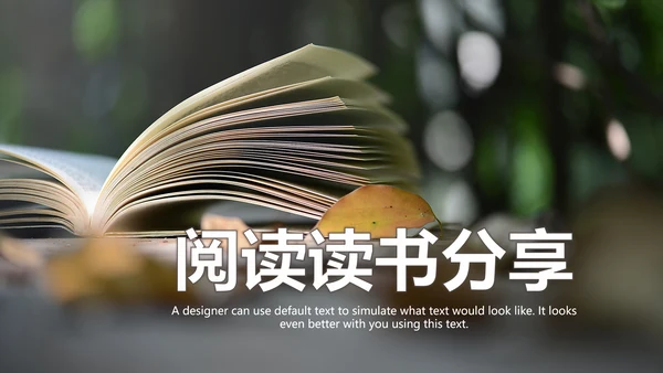 读书分享知识好书推荐全民阅读PPT模板