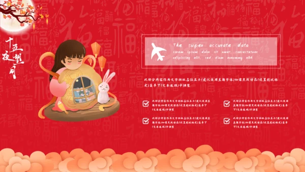 红色中国风中秋节文化介绍通用PPT模板
