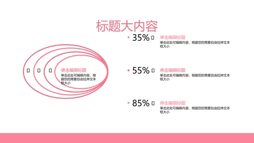 粉色舌尖上的中国美食动态pptD