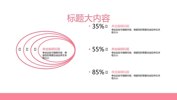 粉色舌尖上的中国美食动态pptD