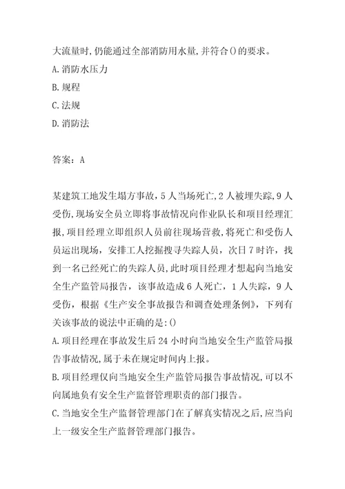 电力三种人考试每日一练5辑