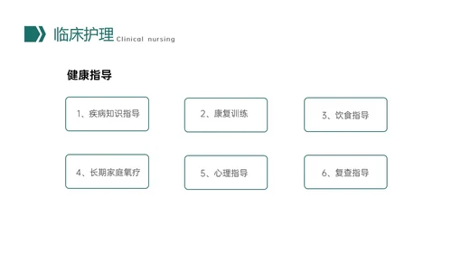 绿色形状插图微粒体风慢性阻塞性肺疾病查房培训医疗护士世界慢阻肺日