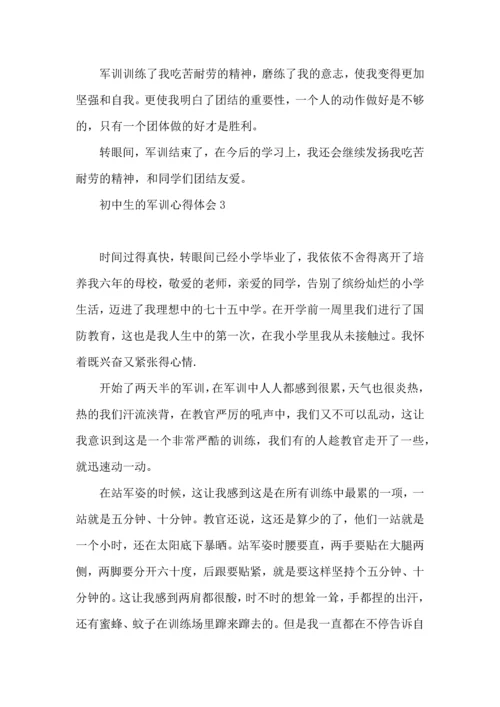 初中生的军训心得体会(15篇).docx