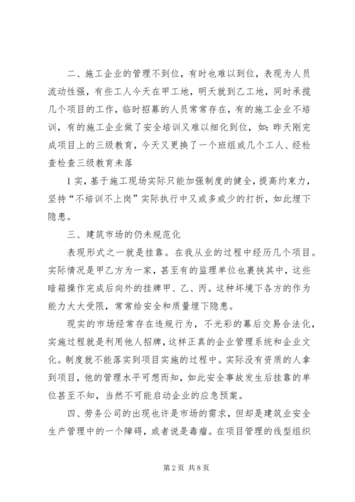 继续教育学习心得 (10).docx