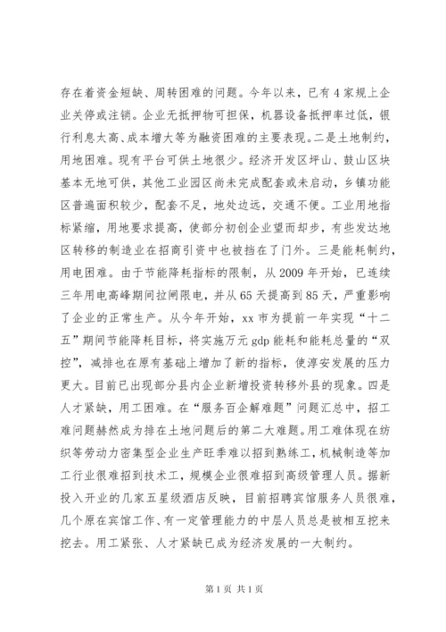 关于县实体经济发展情况的调研报告.docx