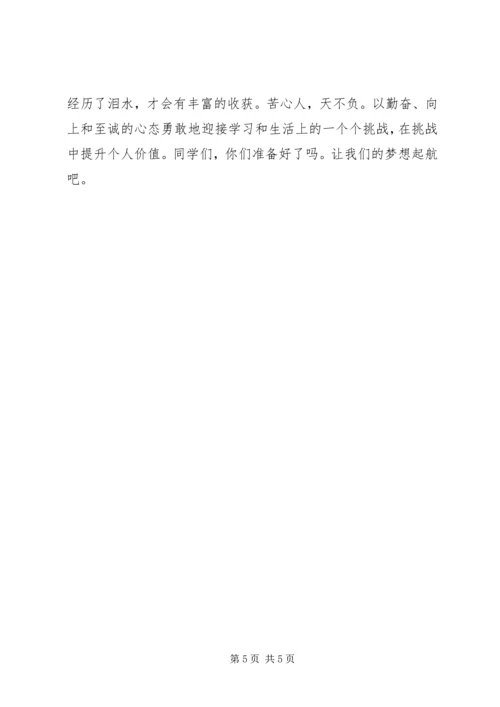 学习经验交流演讲稿 (4).docx