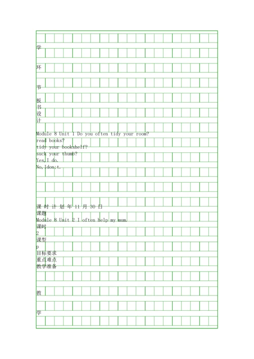 外研版新标准英语六年级上册全册教案一年级起点3.docx
